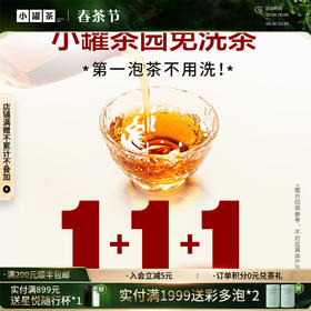 小罐茶园  口粮系列  量贩装 铁观音茶 清香型铁观音[临期商品-生产日期2024.11]
