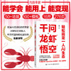 千问+“龙虾”+“悟空”：轻松搞定一人AI生态 商品缩略图0