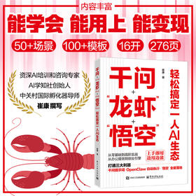 千问+“龙虾”+“悟空”：轻松搞定一人AI生态