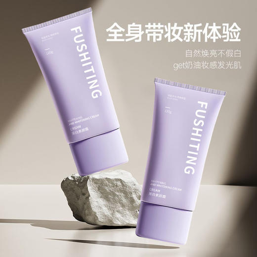 【一抹提亮❗️美白身体素颜霜】养肤 + 提亮二合一，提亮告别色差尴尬，防水防汗不脱妆，24H 全天持妆，打造均匀冷白皮，懒人面部素颜霜隔离自然不假白遮瑕身体乳QQ 商品图1