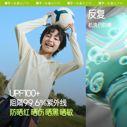 【蕉下儿童透气防晒衣】周二（4.14）中午12点开始 AS984 FF2 商品图2