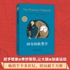 神奇的收费亭（2024版） 商品缩略图1