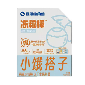 暴肌独角兽72g高纤椰奶味燕麦冻粒棒