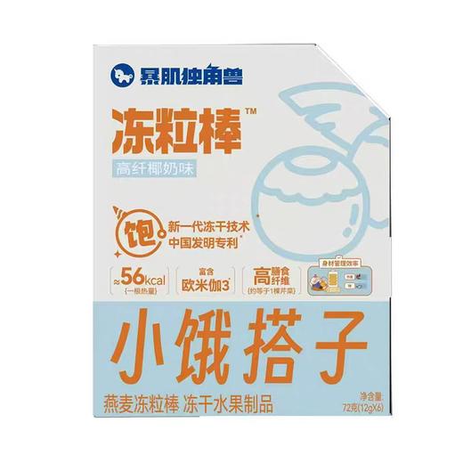 暴肌独角兽72g高纤椰奶味燕麦冻粒棒 商品图0