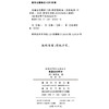 普通法的精神(汉译名著本15) 商品缩略图1