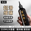 久兴零高水PRO玻尿酸后庭润滑油润滑剂浓缩版 210ml 商品缩略图1