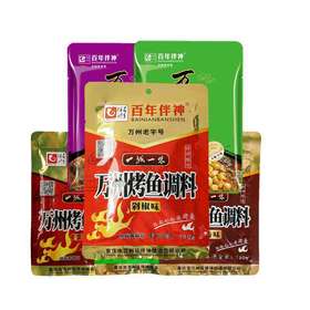 正宗万州烤鱼调料180g酱香不辣重庆秘纸包鱼制香辣蒜香专用料酱料