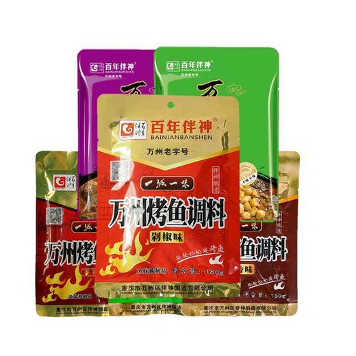 正宗万州烤鱼调料180g酱香不辣重庆秘纸包鱼制香辣蒜香专用料酱料 商品图0