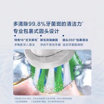 欧乐B电动牙刷成人护龈Pro4Ultra蓝色3D声波Pro系列圆头深度清洁牙龈呵护情侣送礼赠生日礼物男士女士 /家用电器 /个护健康 /电动牙刷 商品图3