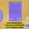 最后的协商 : 学术伴侣的爱、照护与失去（面对强势顽固的男人，女性依然要在亲密关系里夺回主体性。） 商品缩略图2