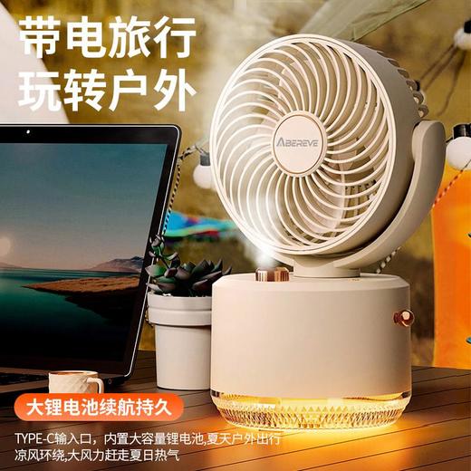 爱贝丽摇头喷雾风扇 ABL-FS134 领 商品图0