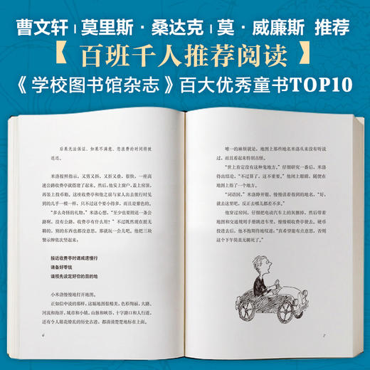 神奇的收费亭（2024版） 商品图2