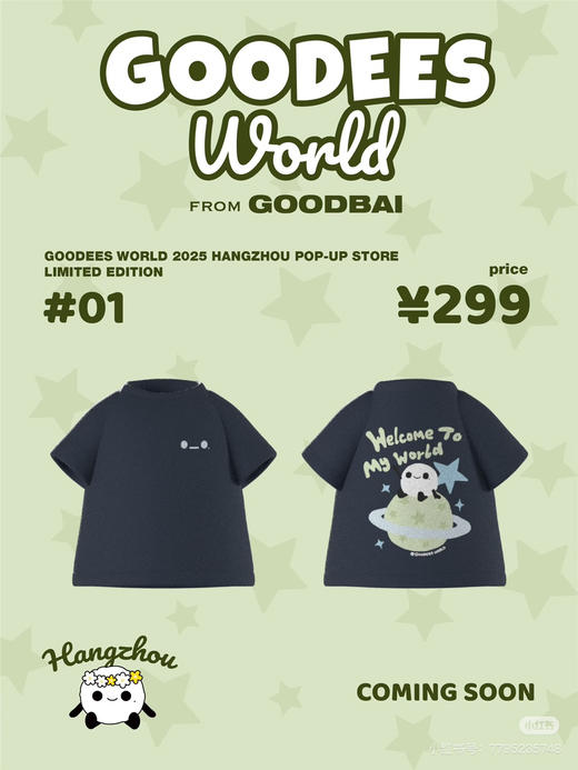 白敬亭的潮牌goodbai* 纯元，各个城市的门店限定款，数量不多的。 商品图4