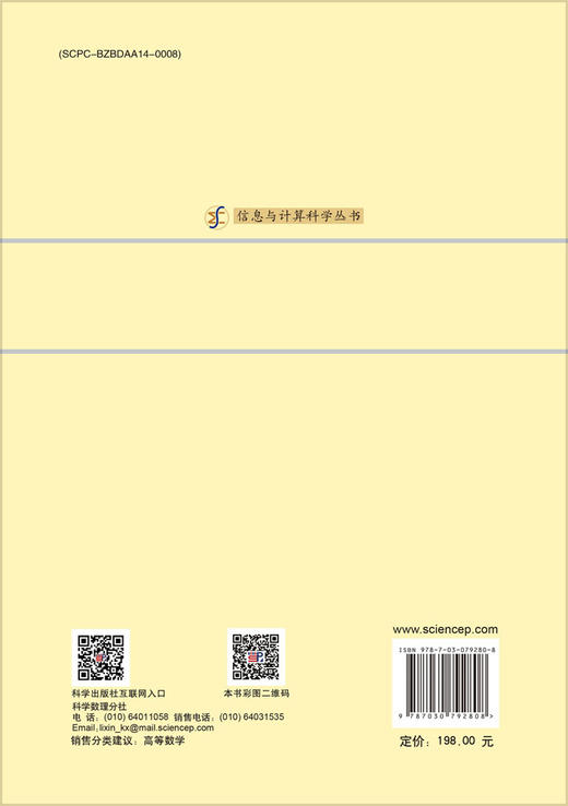 [按需印刷] 反问题的正则化理论和应用 商品图1