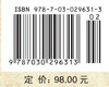 汉冶萍公司与中国近代钢铁技术移植 方一兵 9787030296313 商品缩略图4
