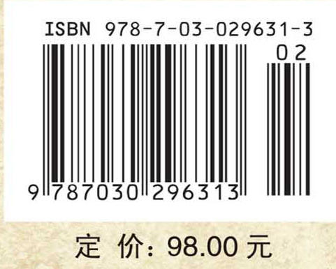汉冶萍公司与中国近代钢铁技术移植 方一兵 9787030296313 商品图4