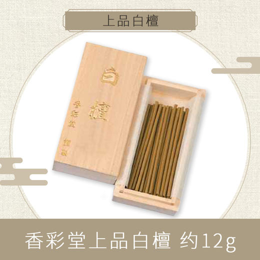 【KOUSAIDO】香彩堂上品线香 商品图0