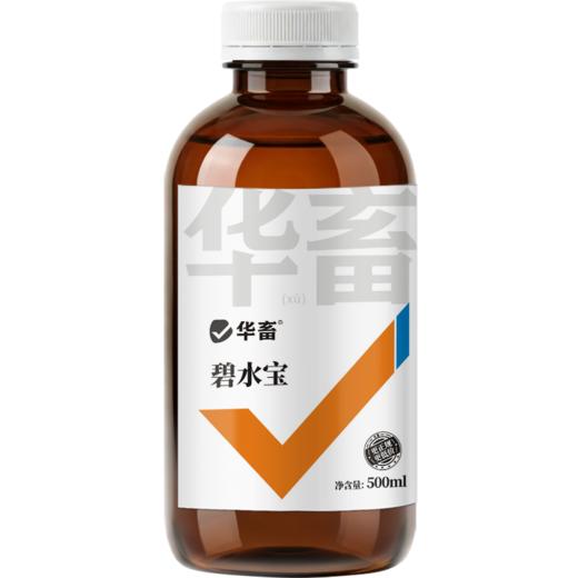 【社群专享】华畜解毒碧水安 有机酸 不刺激 快速打破油膜 商品图7
