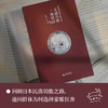 戈迪乌斯绳结：思想巨变中的日本（著名学者孙歌新作，有温度的思想史写作，跨越国界的自由溯寻，照亮当下的精神迷雾） 商品缩略图2