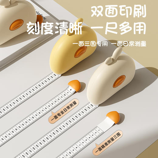 【萌宠造型可爱便携、磁吸尺头单手操作】diy可爱便携卷尺测三围健身测量胸围臂围自动收缩磁吸腰围尺缝纫.TA 商品图3