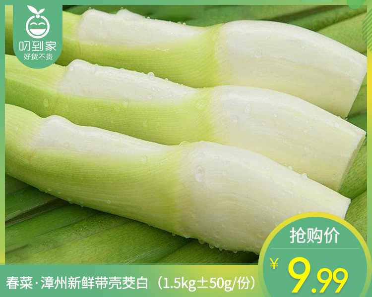 春菜·漳州新鲜带壳茭白（1.5kg±50g/份）