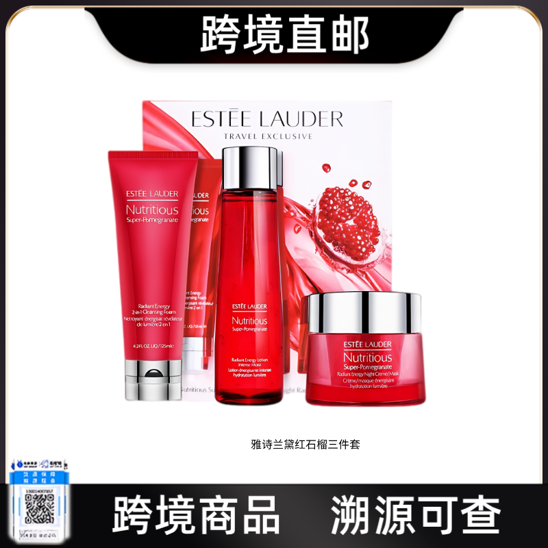【跨境直邮】EsteeLauder /雅诗兰黛鲜活亮采三件套| 红石榴水200ml+洁面乳125ml+晚霜50ml