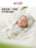 【新品包被】可优比婴儿包被新生儿抱被防惊跳包单春秋外出竹棉防风恒温睡袋 商品缩略图0