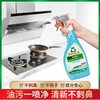 Frosch 苏打厨房重油污清洁喷剂500ml 商品缩略图1