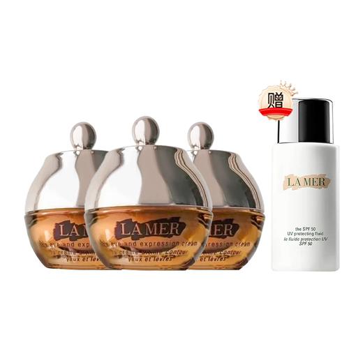 【下单3瓶  送海蓝之谜防晒20ml】LAMER海蓝之谜鎏金眼霜5ml*3瓶（=1瓶正装容量15ml） 香港直邮 商品图9