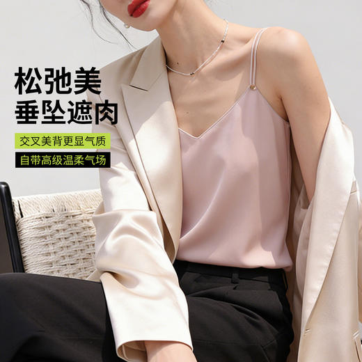 C2-【冰丝缎感显瘦美背背心】性感可外穿美背吊带女士吊带打底背心   留醉风清+月华如炽 商品图1