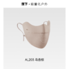 【蕉下轻薄无痕护眼角防晒口罩】周二（4.14）中午12点开始 AL203 FF2 商品缩略图7