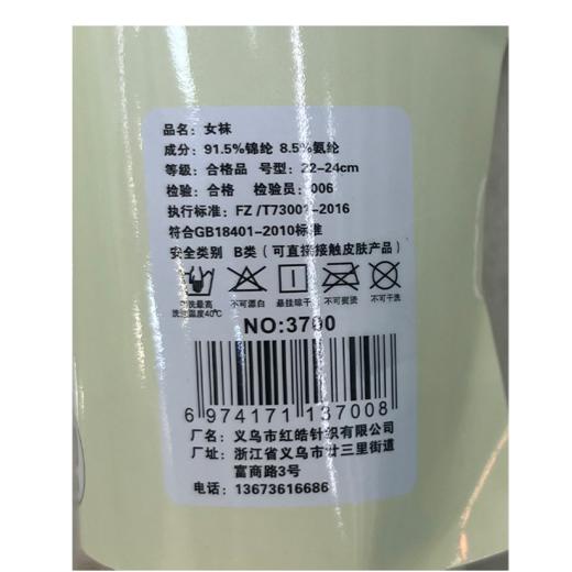 可可兹10双装松口钢丝女士丝袜3700 商品图1