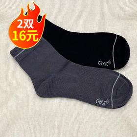 微信25A87WZ911男袜（长款）