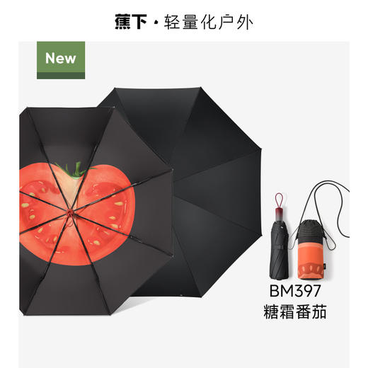 【蕉下三折倍护黑胶防晒伞】周二（4.14）中午12点开始 BM397   FF2 商品图6