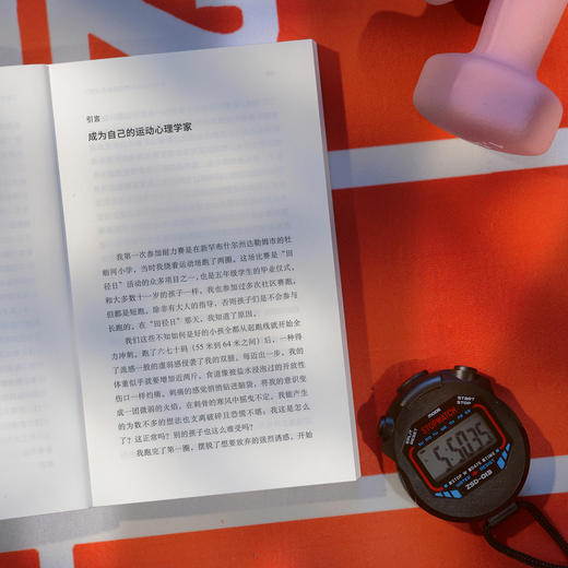 你到底有多想要？：帮你再坚持一下的运动心理学 商品图7