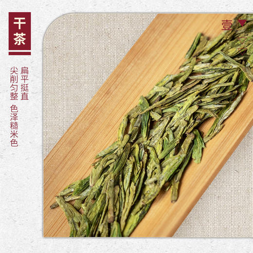 【山纯限品】（2026年绿茶）011狮峰龙井龙井43号30g 商品图2