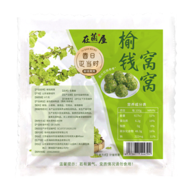 一口尝尽春天！榆钱窝窝头 100g/个 新鲜现做 加热即食  A-5929