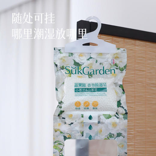 【会员日福利】【拒绝霉味 潮气退散 香氛除湿二合一】悬挂设计 不占空间 无毒无害 母婴友好 让衣柜、鞋柜、储物间时刻保持干爽清新 商品图4