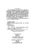 [按需印刷]分数阶微分方程的有限差分方法（第二版） 商品缩略图2
