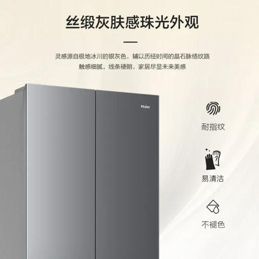 海尔（Haier）冰箱 BCD-501WGHTDC4FSU1 商品图7