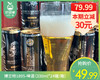 博兰特1895-啤酒（330ml*24罐/箱） 商品缩略图0