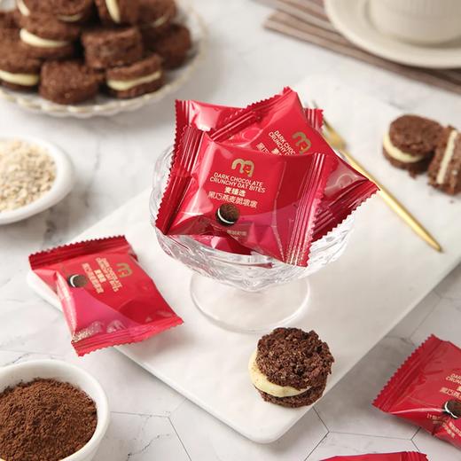 麦德龙 麦臻选黑巧燕麦墩墩 450g 商品图2