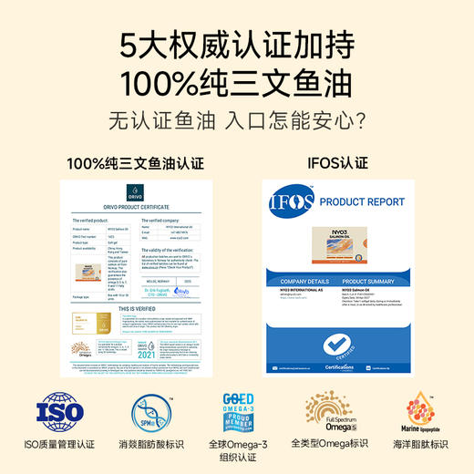NYO3三文鱼油胶囊30粒 商品图3