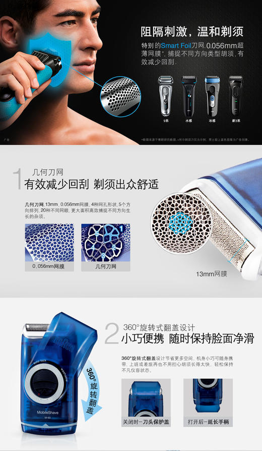 6903148210468 博朗Braun M60B博朗干电池剃须刀男生礼物德国精工便携出行剃须刀刮胡刀 商品图3