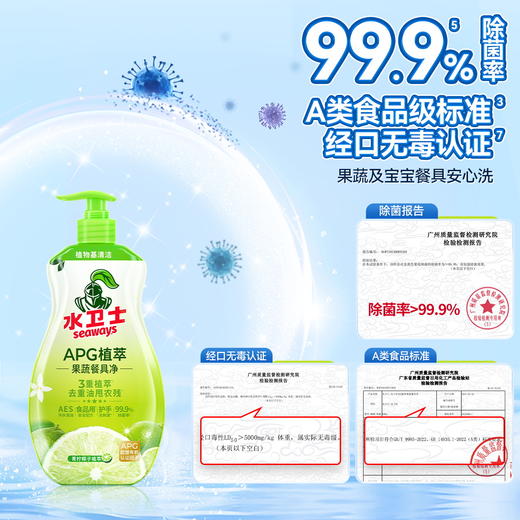 『植萃果蔬餐具净』洗餐具+果蔬！食品级配方果蔬安心洗强效去油祛味易漂洗 商品图3
