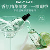 【新品】DAILY LAB 浓香水喷雾空间香薰喷雾车载香水 商品缩略图0