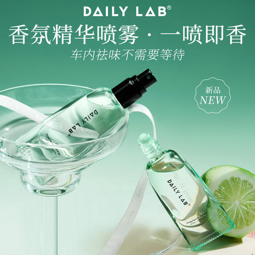 【新品】DAILY LAB 浓香水喷雾空间香薰喷雾车载香水 商品图0