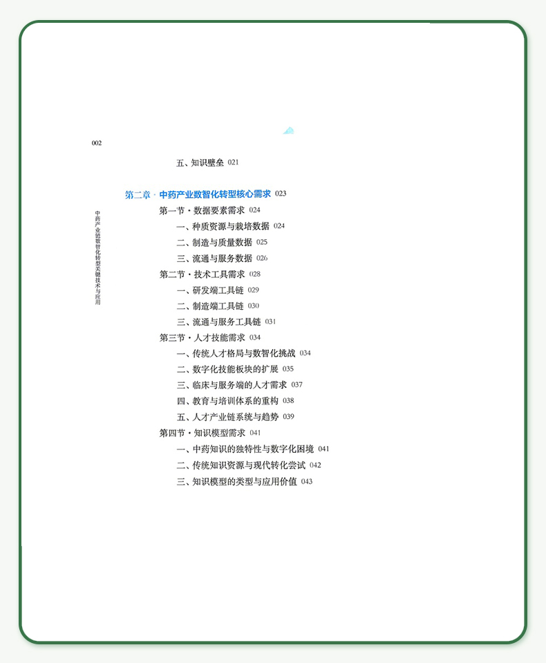 教材1_07.jpg