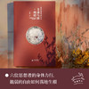 戈迪乌斯绳结：思想巨变中的日本（著名学者孙歌新作，有温度的思想史写作，跨越国界的自由溯寻，照亮当下的精神迷雾） 商品缩略图0