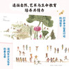 不能没有（国际安徒生奖插画家奖得主蔡皋绘本，全国优秀儿童文学奖、央视年度好书等大奖作品，3-6岁适读） 商品缩略图3